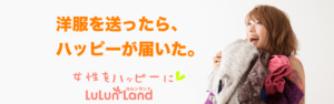 ルルンランド